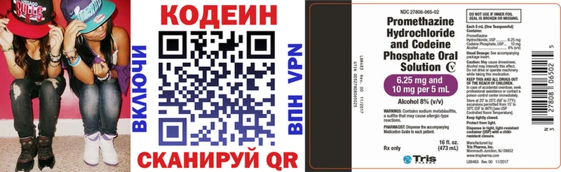купить наркоту  Стародуб  Кодеиновый сироп Lean напиток Lean (лин) 