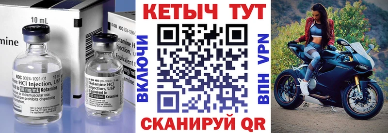 Кетамин VHQ  Стародуб 