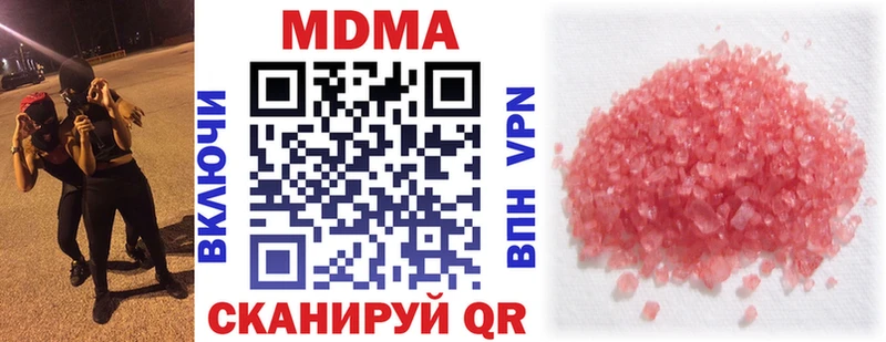 мориарти состав  Стародуб  МДМА crystal 