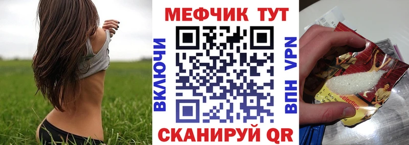 МЕФ мяу мяу  Стародуб 