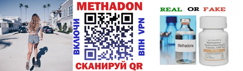 Метадон кристалл  Стародуб 